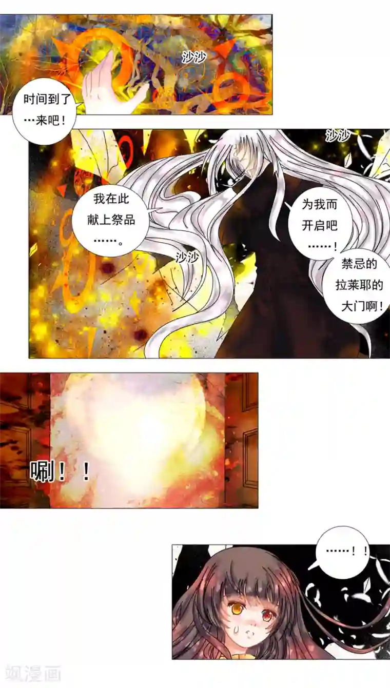 星降之夜最终话 重生