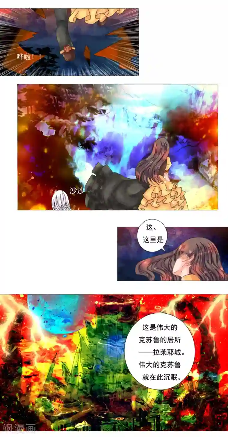 星降之夜最终话 重生