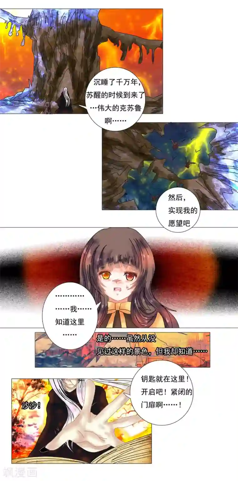 星降之夜最终话 重生