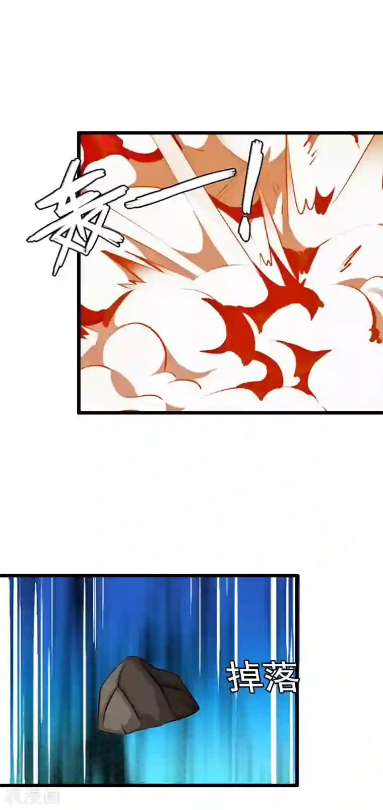 猎心游戏：陆少追爱记第34话 爆炸