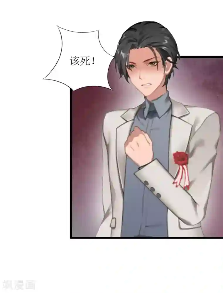 猎心游戏：陆少追爱记第34话 爆炸