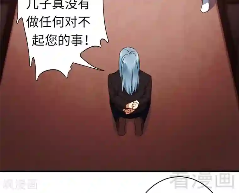 复仇少爷小甜妻第141话 大皇子的罪名