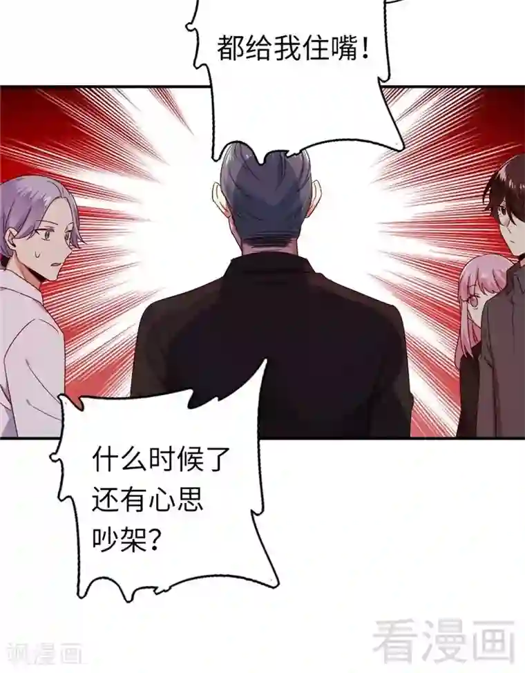 复仇少爷小甜妻第141话 大皇子的罪名