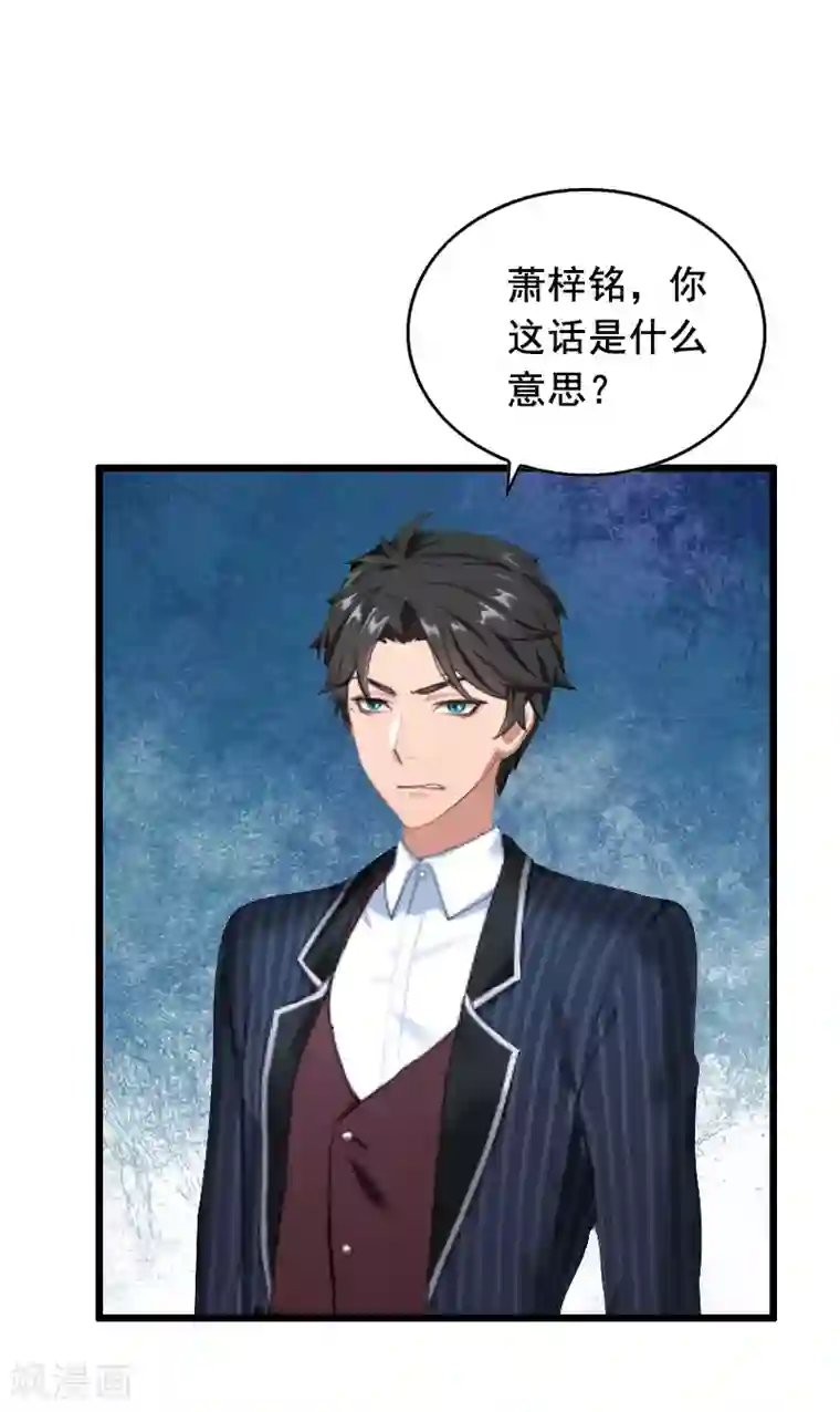 总裁大人太嚣张第26话 婚礼