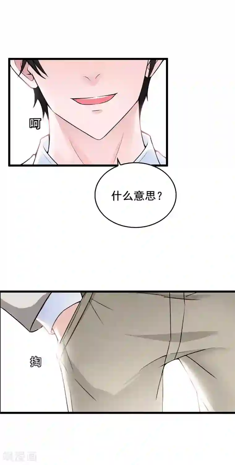 总裁大人太嚣张第26话 婚礼