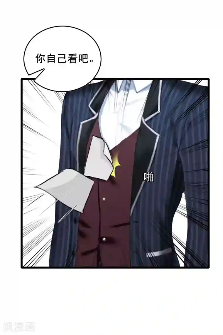 总裁大人太嚣张第26话 婚礼