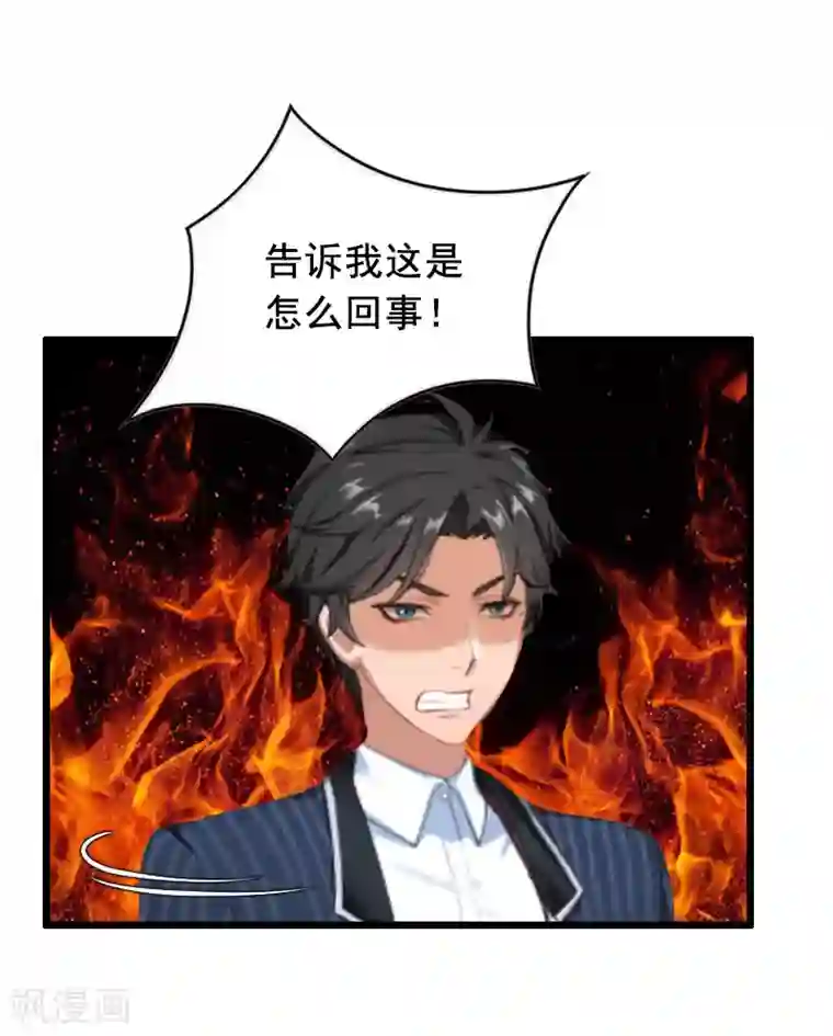 总裁大人太嚣张第26话 婚礼