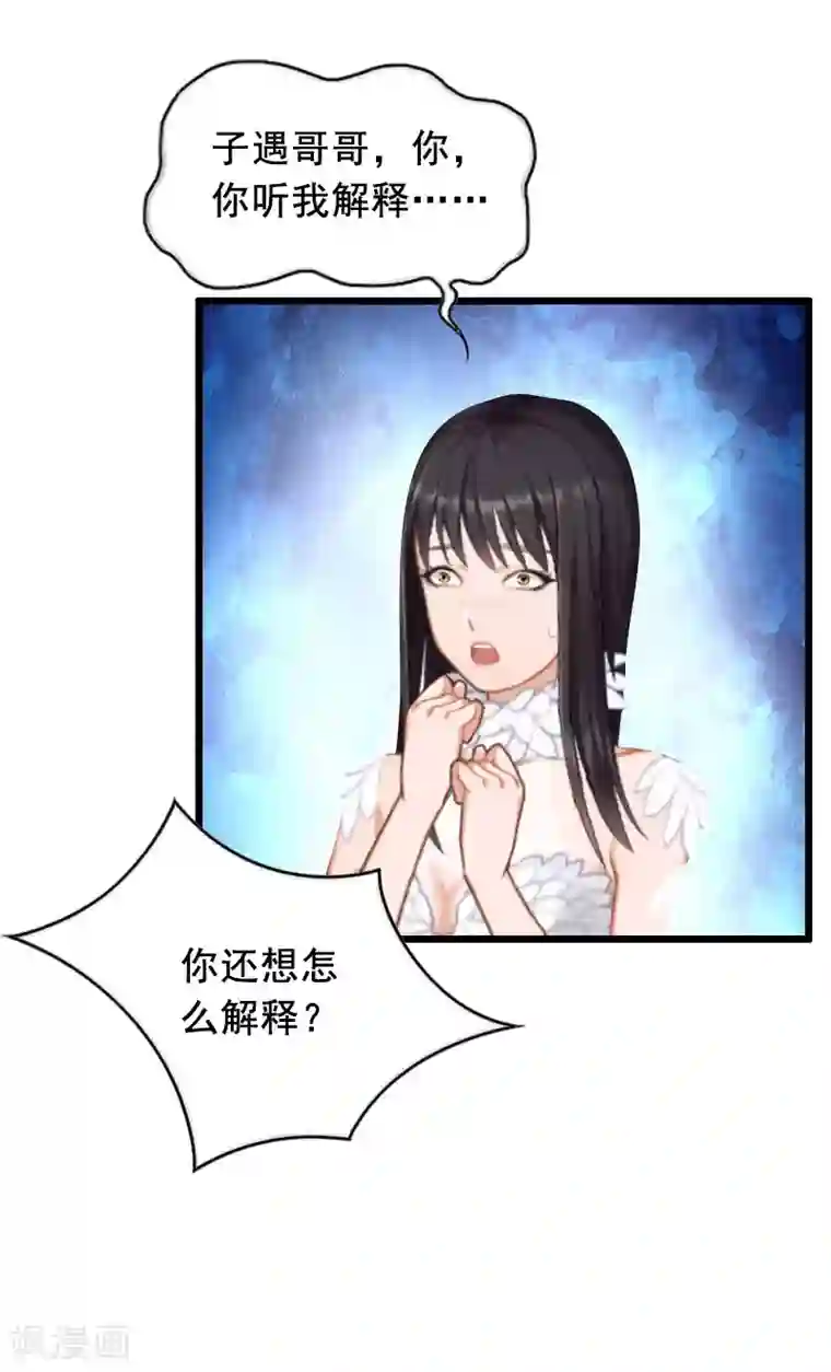 总裁大人太嚣张第26话 婚礼