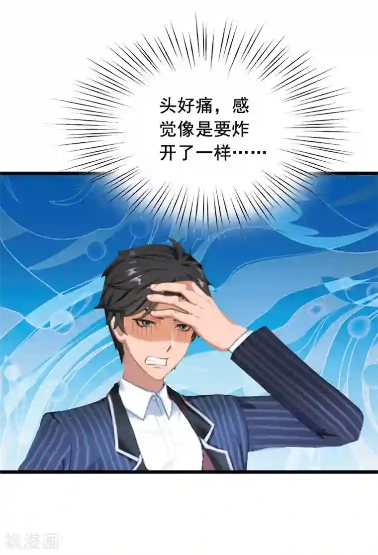 总裁大人太嚣张第26话 婚礼