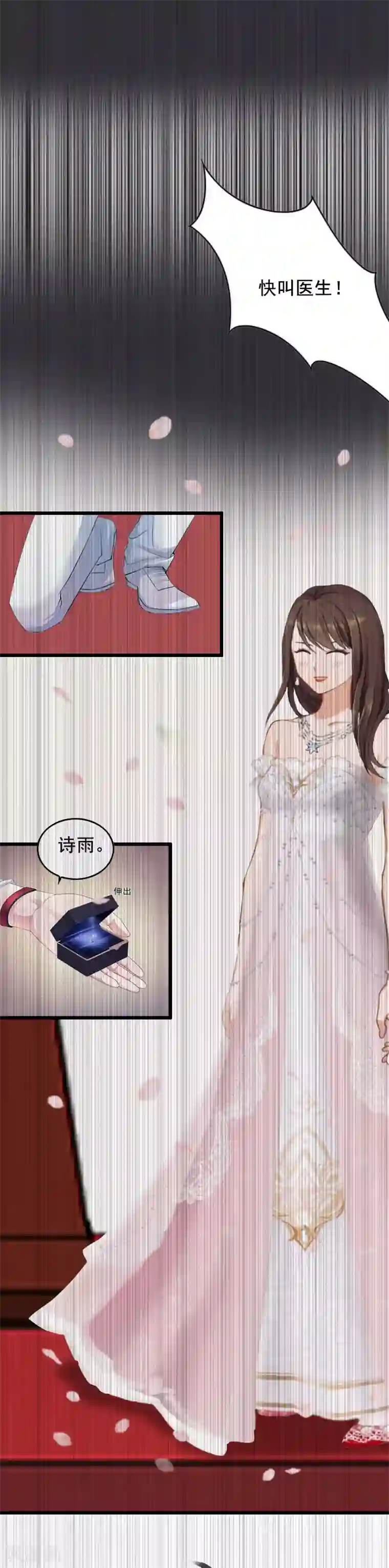 总裁大人太嚣张第26话 婚礼