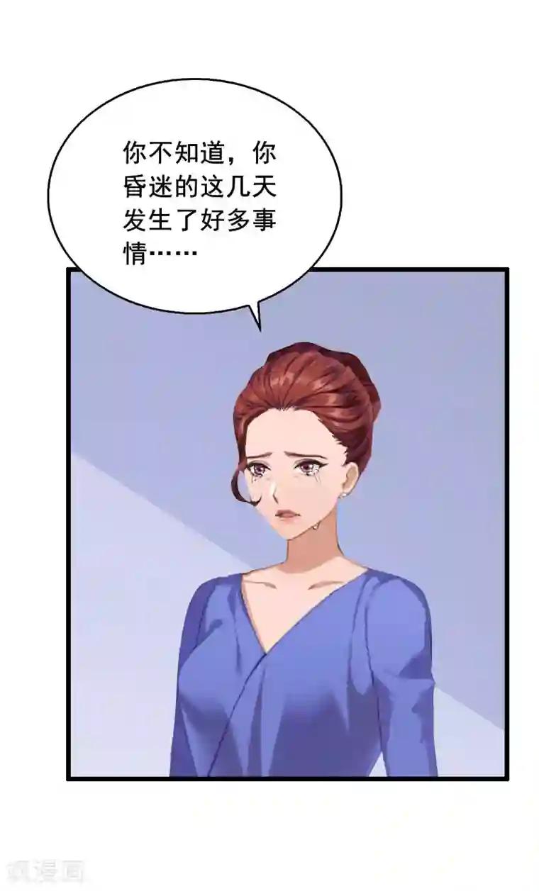 总裁大人太嚣张第26话 婚礼