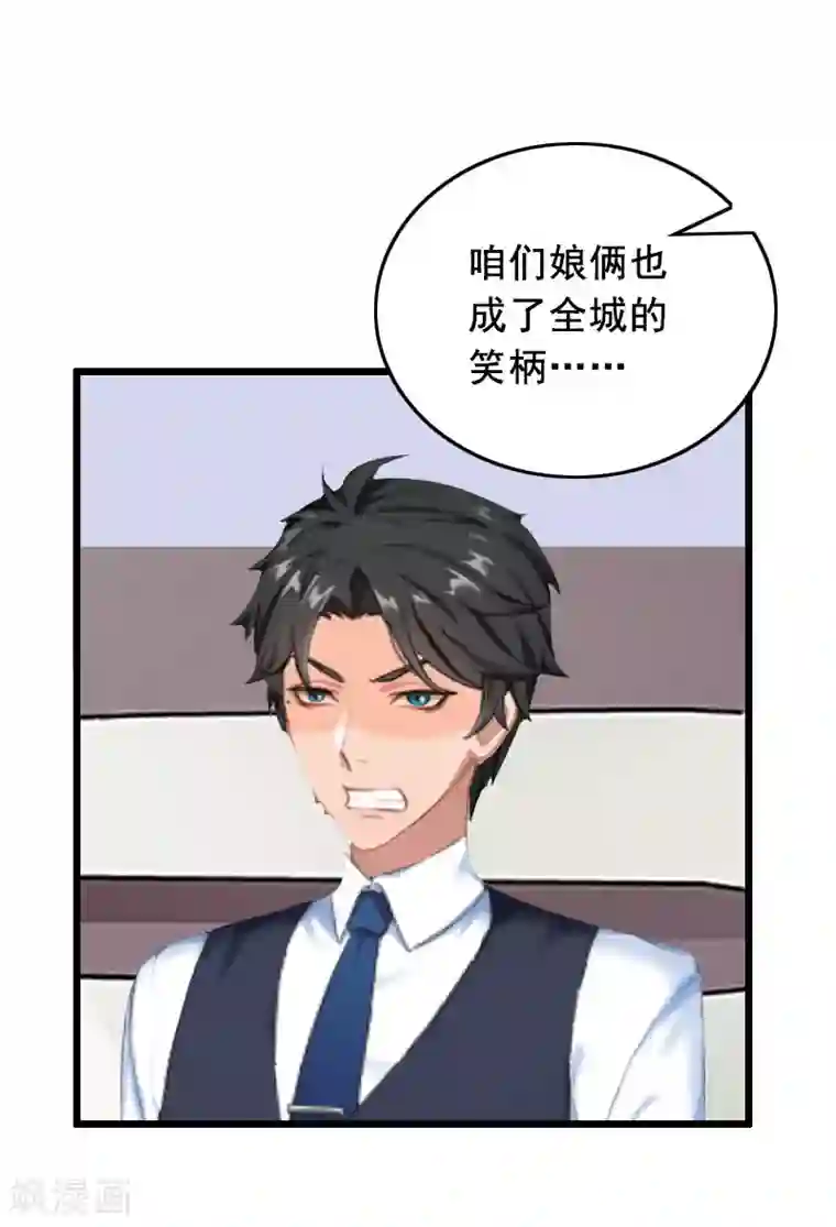 总裁大人太嚣张第26话 婚礼