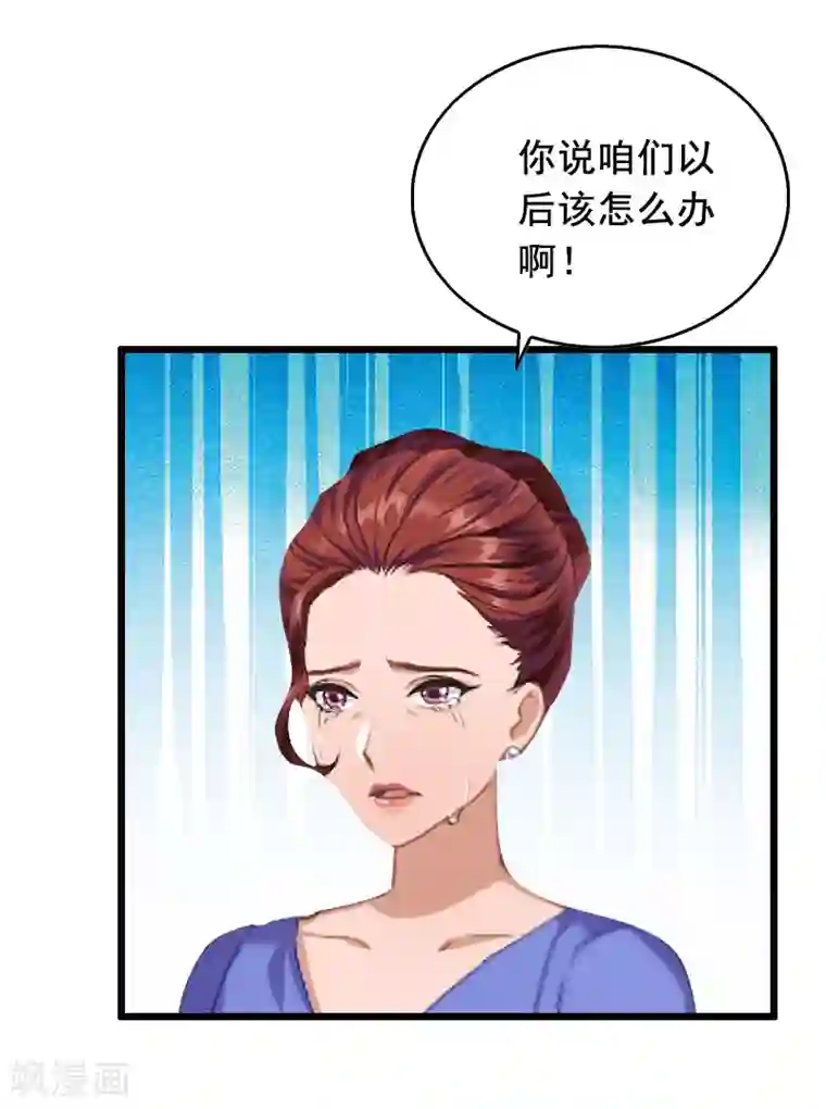 总裁大人太嚣张第26话 婚礼