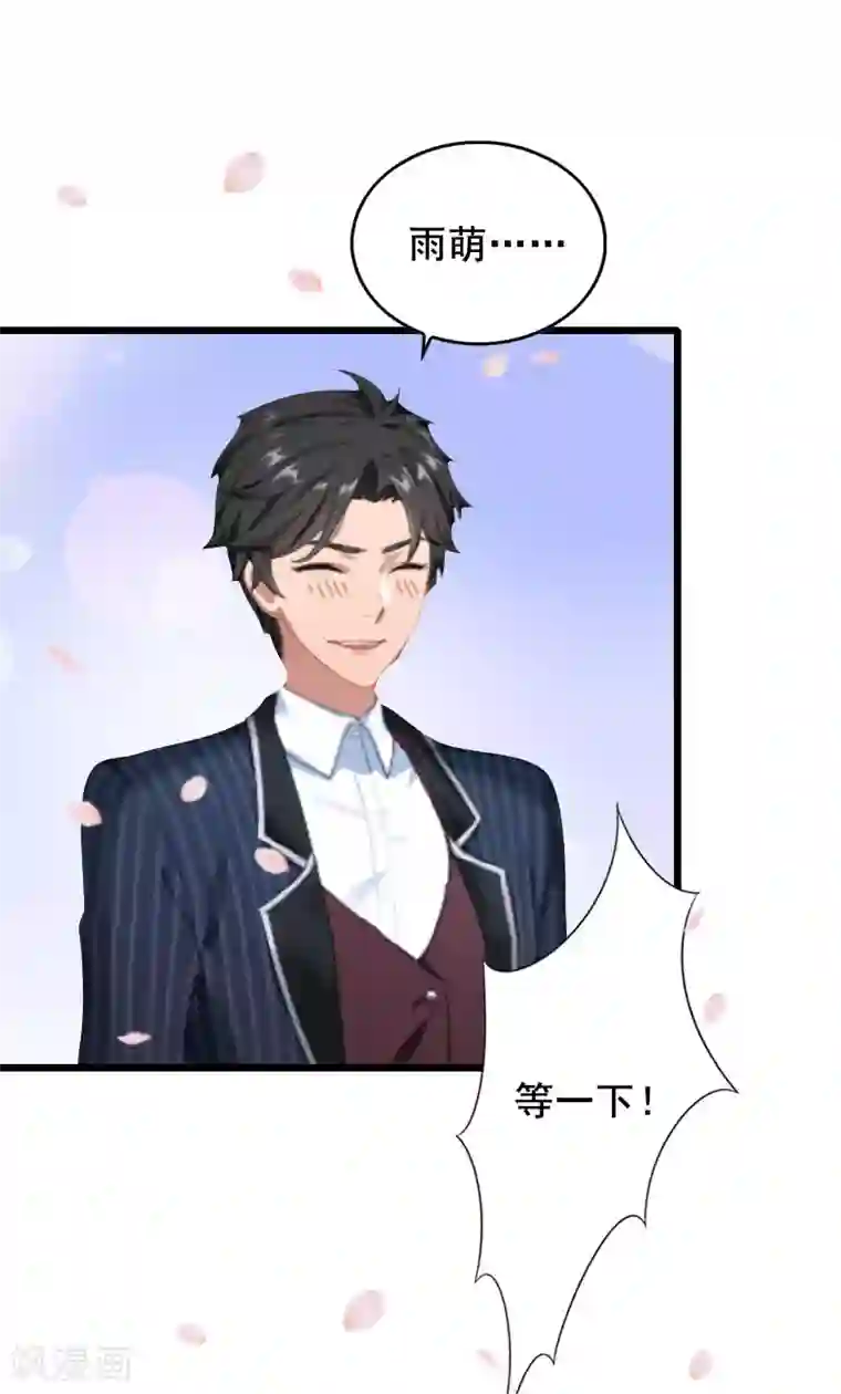 总裁大人太嚣张第26话 婚礼