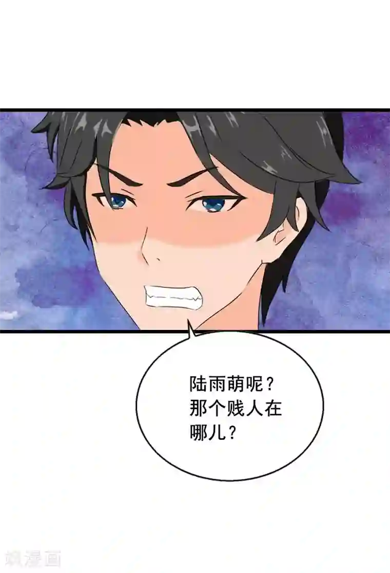 总裁大人太嚣张第26话 婚礼