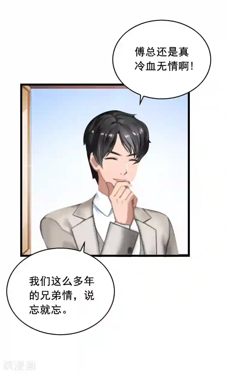 总裁大人太嚣张第26话 婚礼
