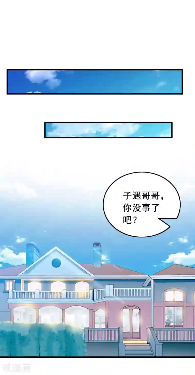 总裁大人太嚣张第27话 复仇