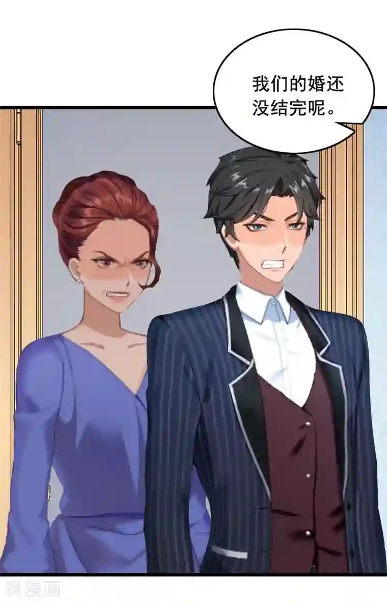 总裁大人太嚣张第27话 复仇