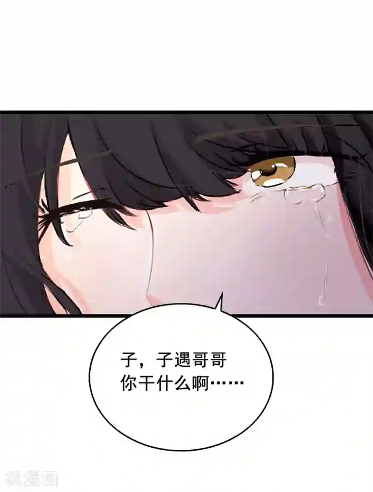 总裁大人太嚣张第27话 复仇