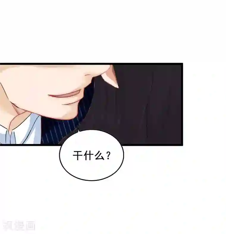 总裁大人太嚣张第27话 复仇