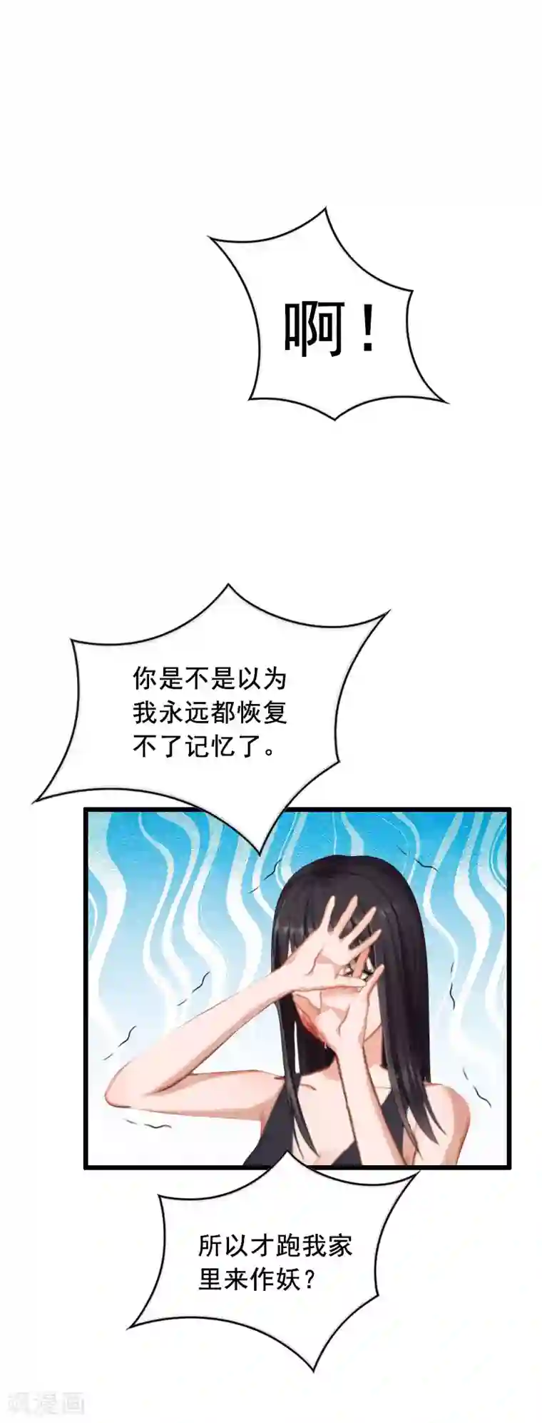 总裁大人太嚣张第27话 复仇