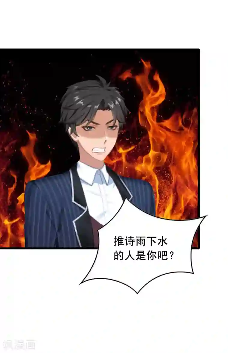 总裁大人太嚣张第27话 复仇