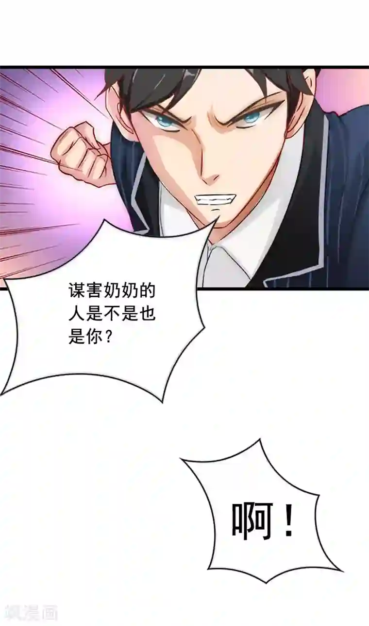 总裁大人太嚣张第27话 复仇