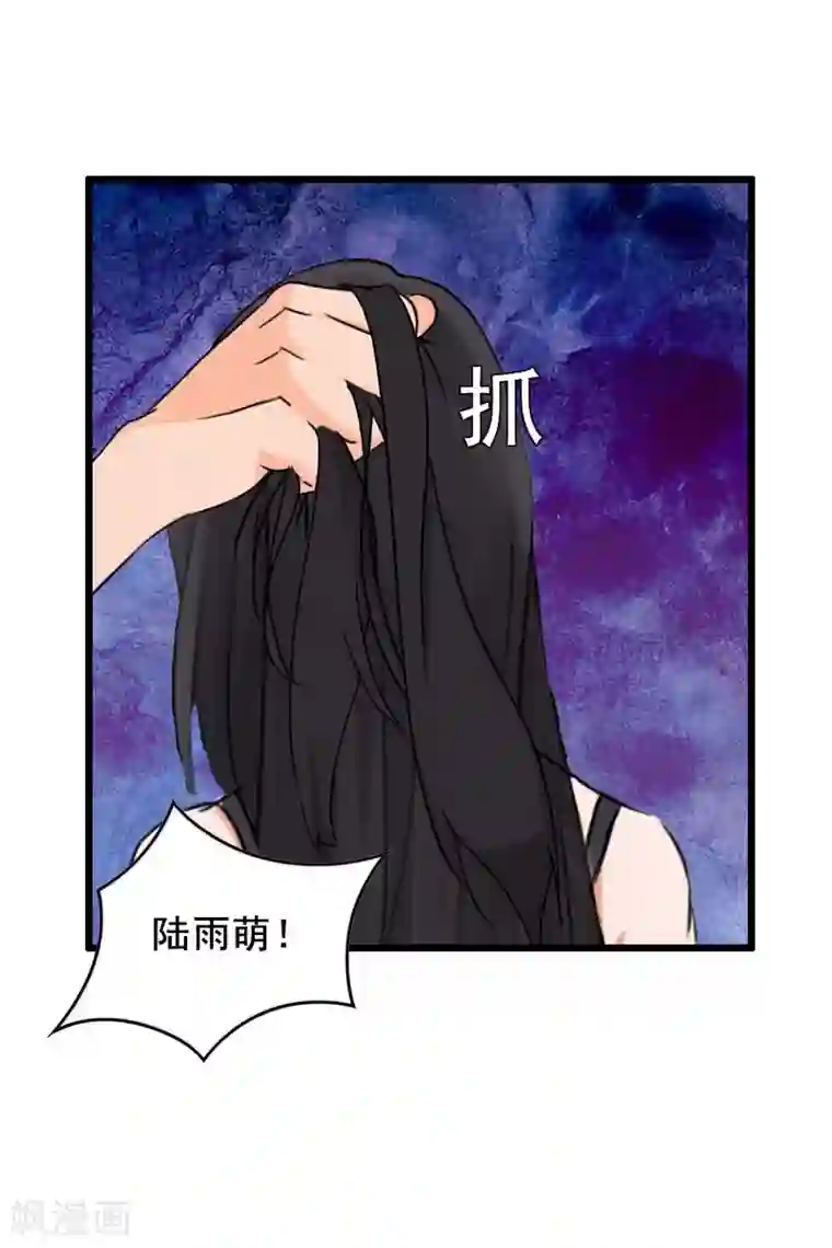 总裁大人太嚣张第27话 复仇