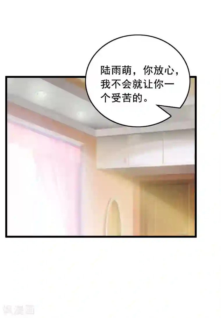 总裁大人太嚣张第27话 复仇