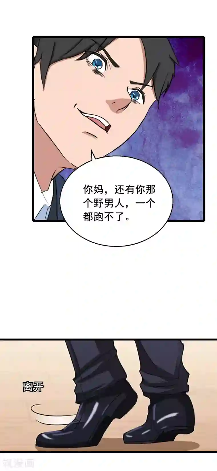 总裁大人太嚣张第27话 复仇