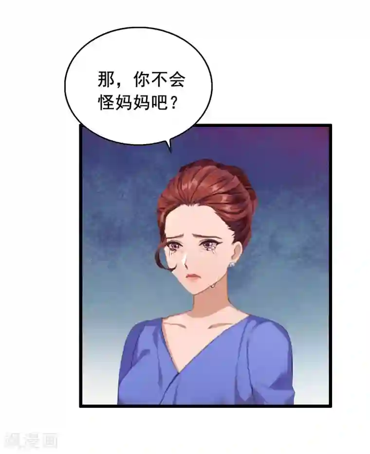 总裁大人太嚣张第27话 复仇