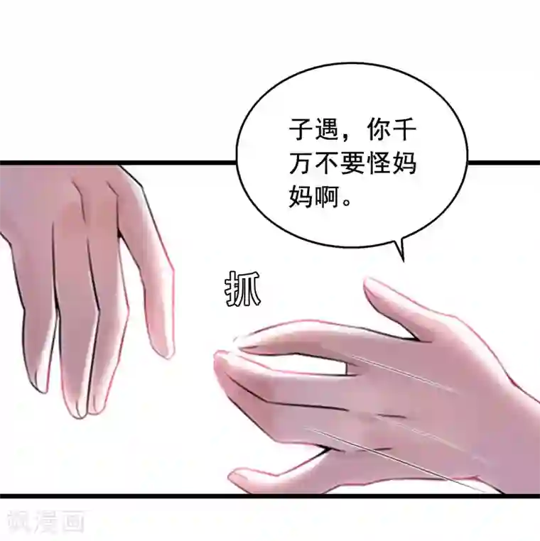 总裁大人太嚣张第27话 复仇