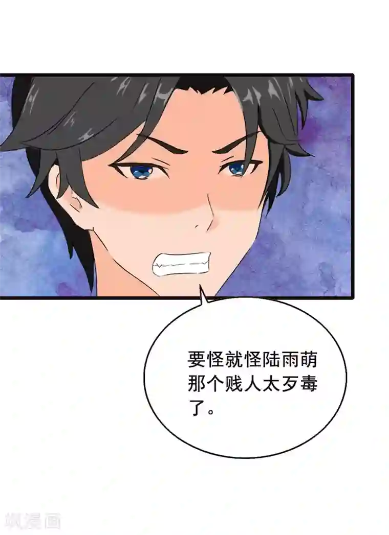 总裁大人太嚣张第27话 复仇