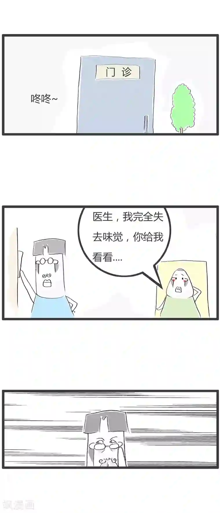 火锅家族第二季第334话 便宜莫贪