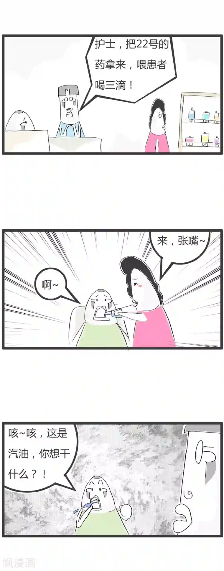 火锅家族第二季第334话 便宜莫贪