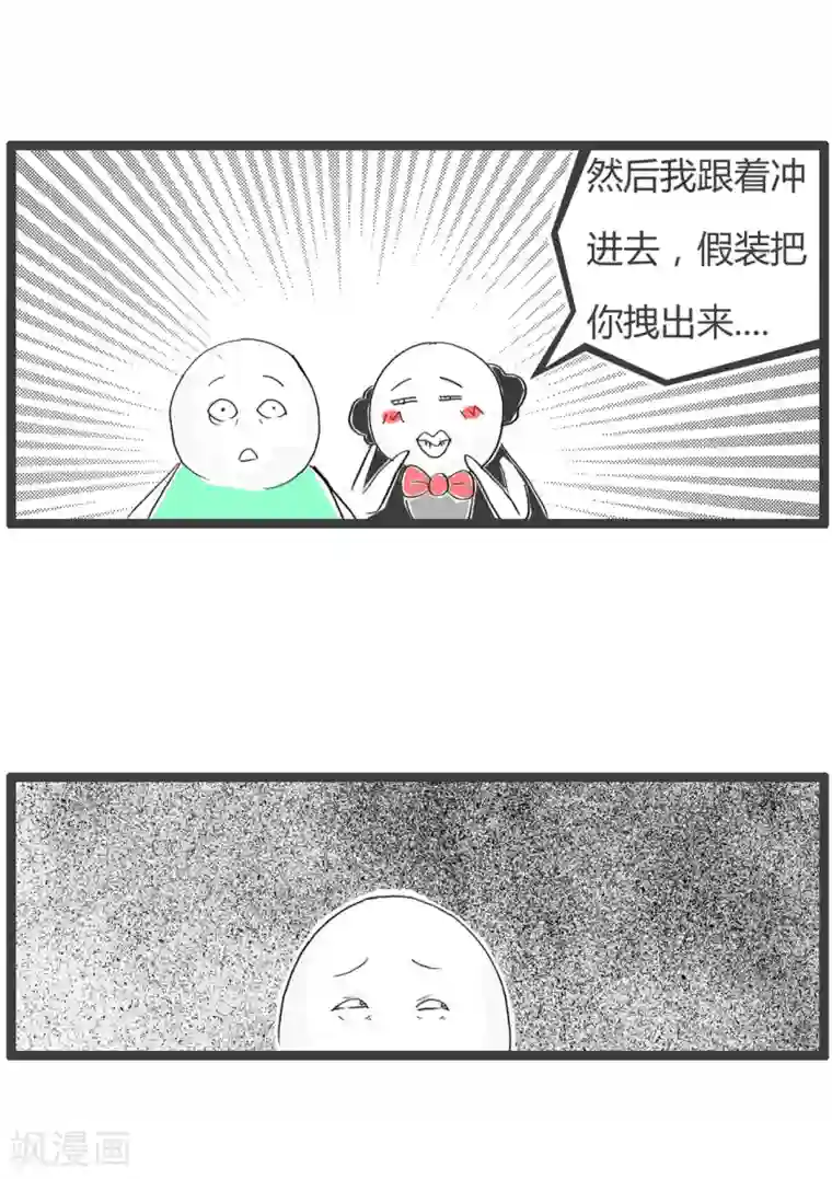 火锅家族第二季第336话 有其父必有其子