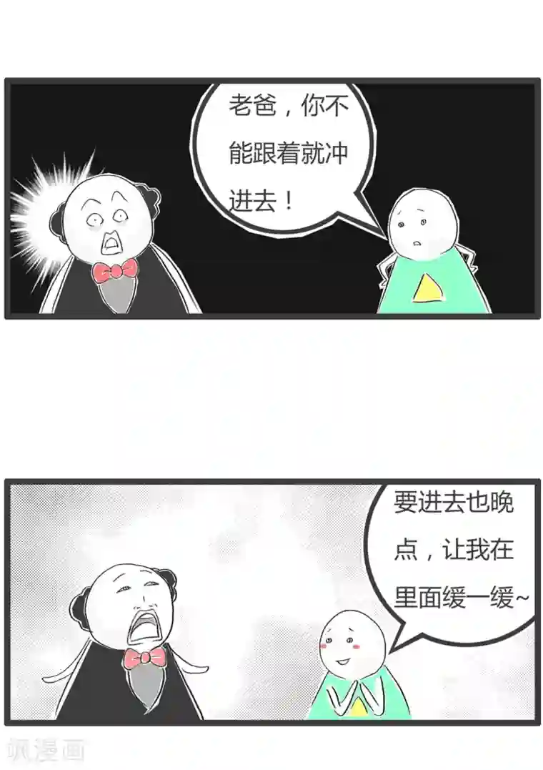 火锅家族第二季第336话 有其父必有其子