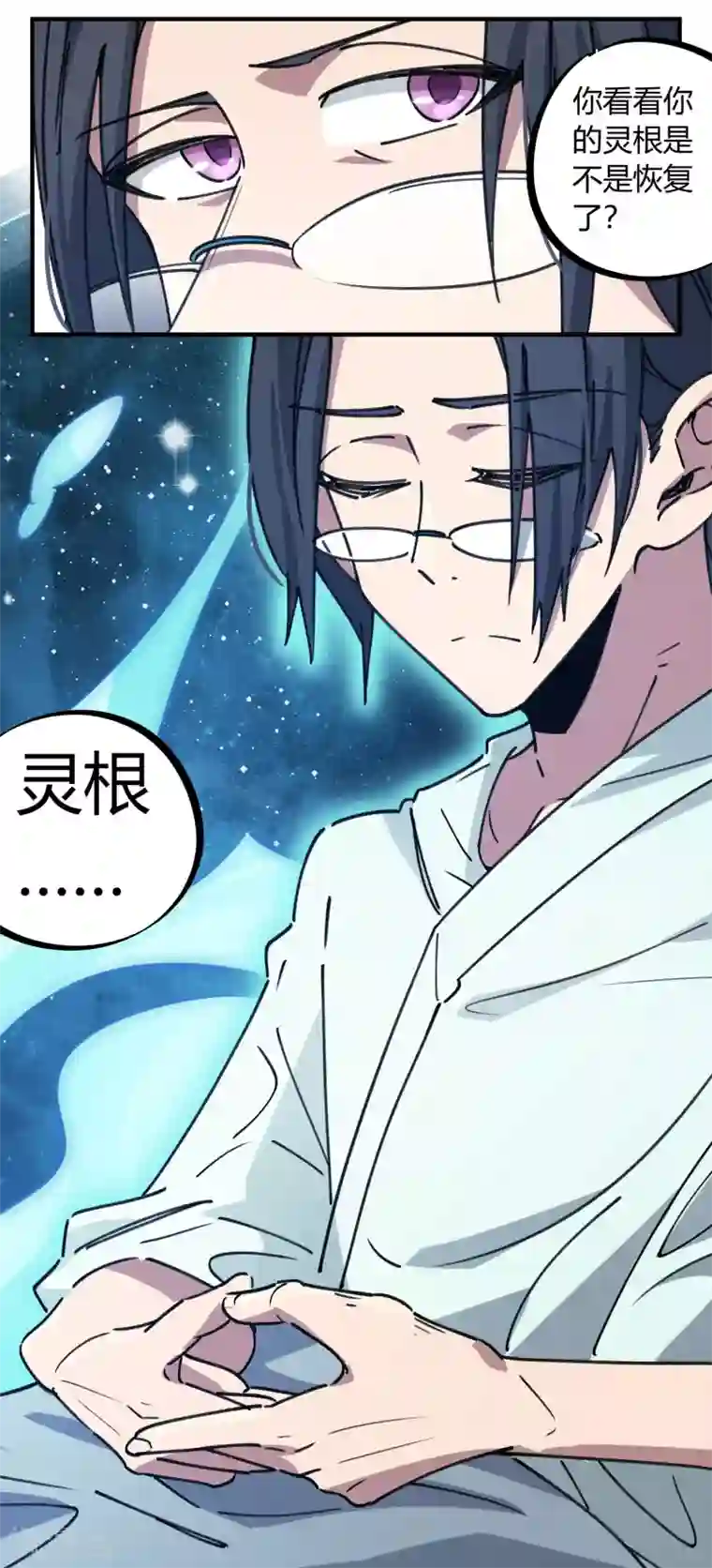 校园修真狂少第129话 起死回生