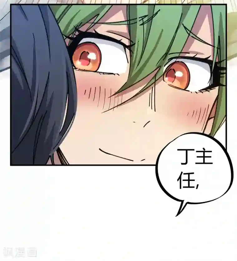 校园修真狂少第129话 起死回生