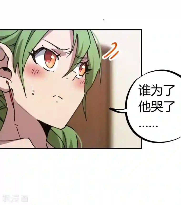 校园修真狂少第129话 起死回生