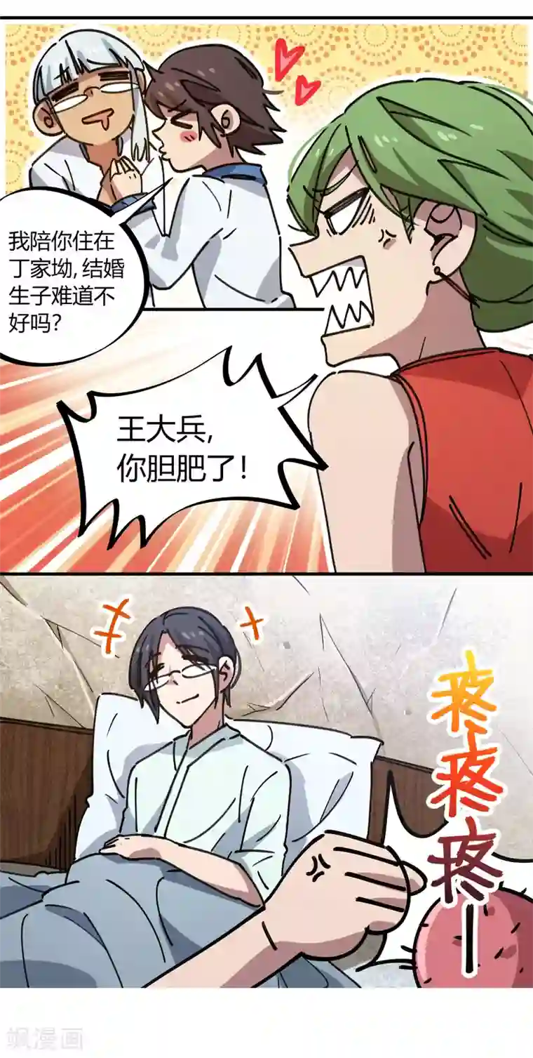 校园修真狂少第129话 起死回生