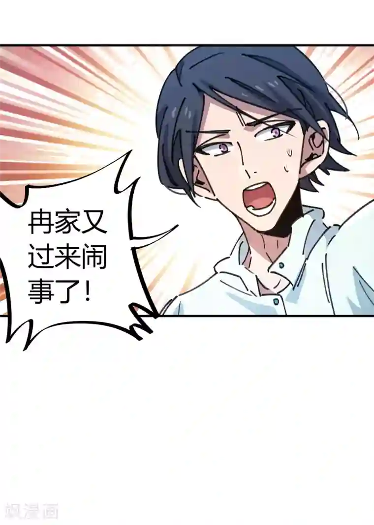 校园修真狂少第129话 起死回生