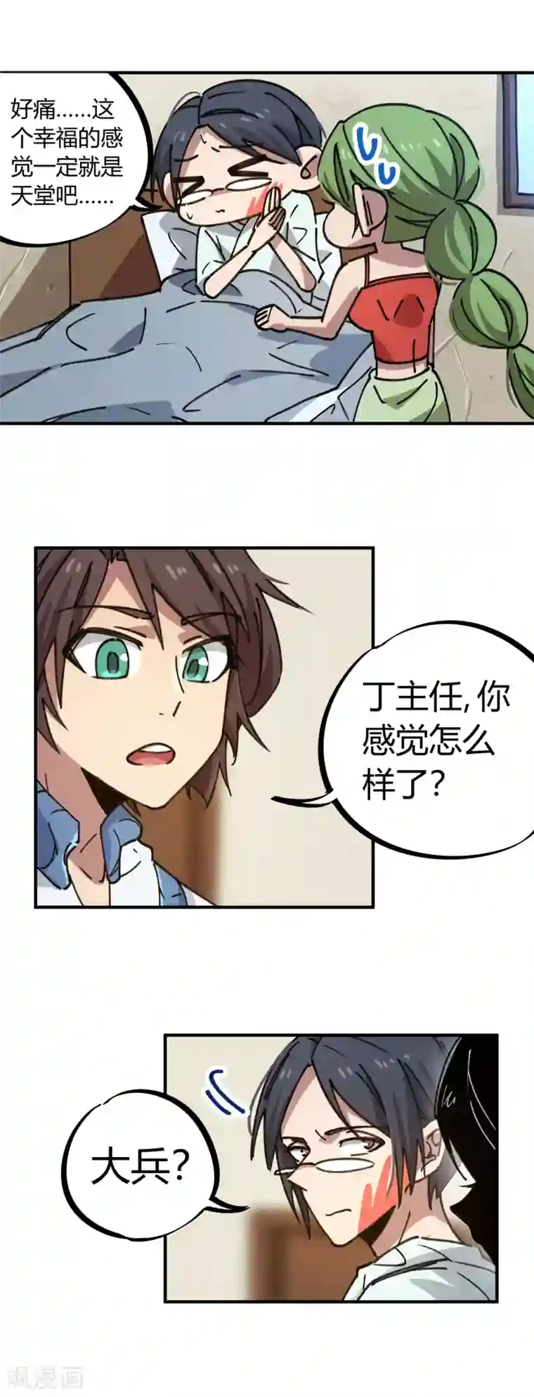 校园修真狂少第129话 起死回生