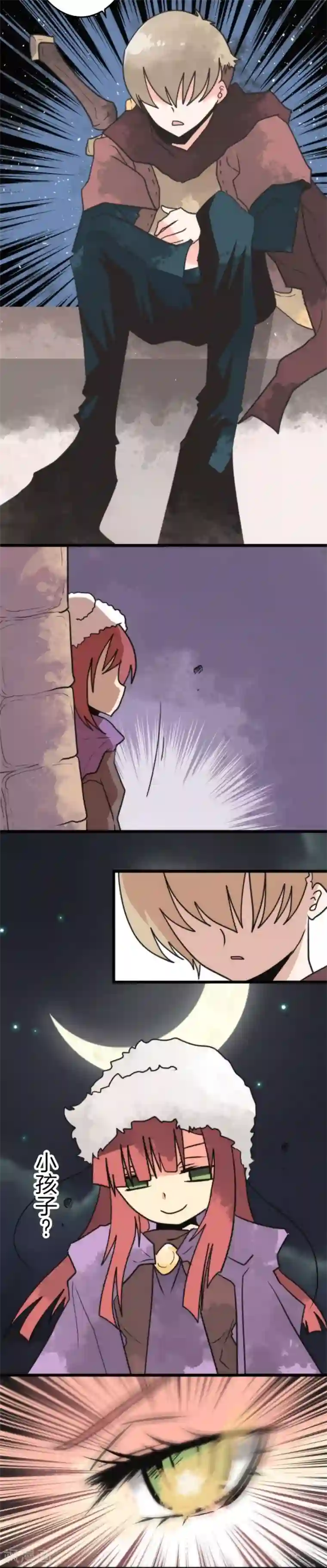 负债魔王的游戏第46话 游击战