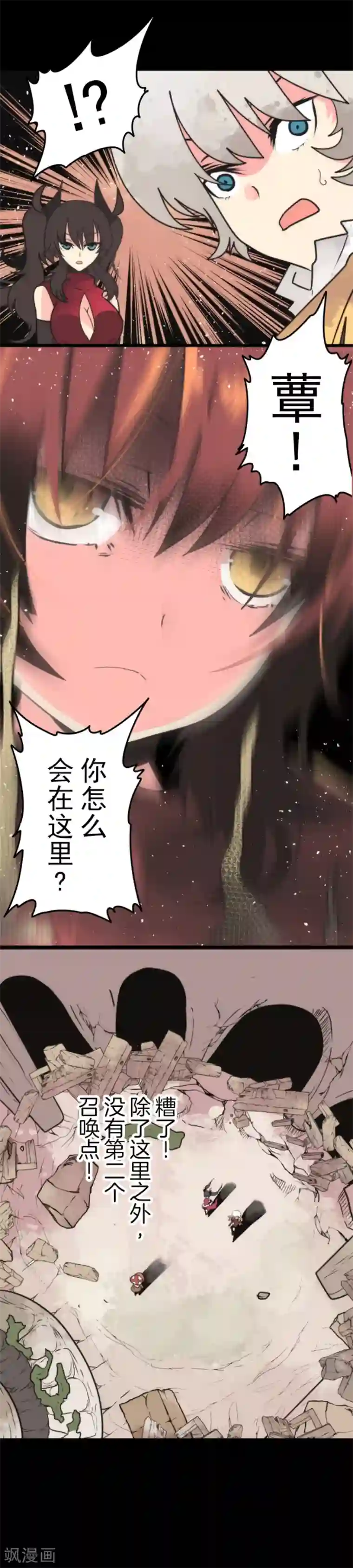 负债魔王的游戏第46话 游击战