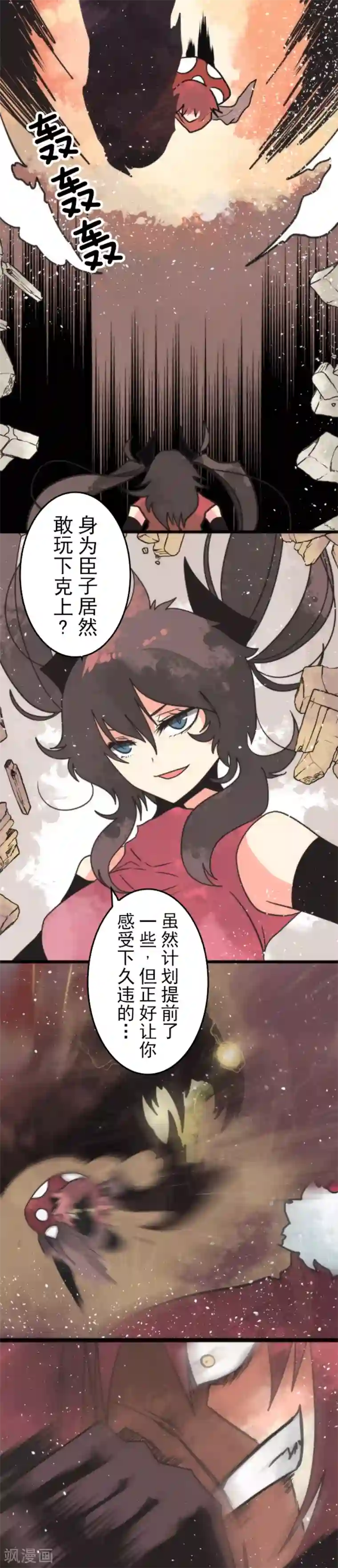 负债魔王的游戏第46话 游击战