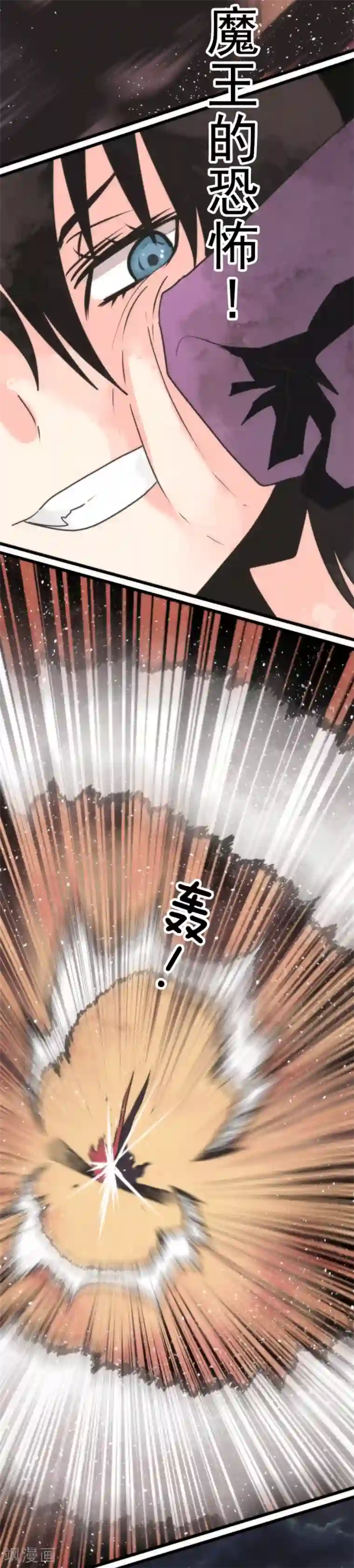 负债魔王的游戏第46话 游击战