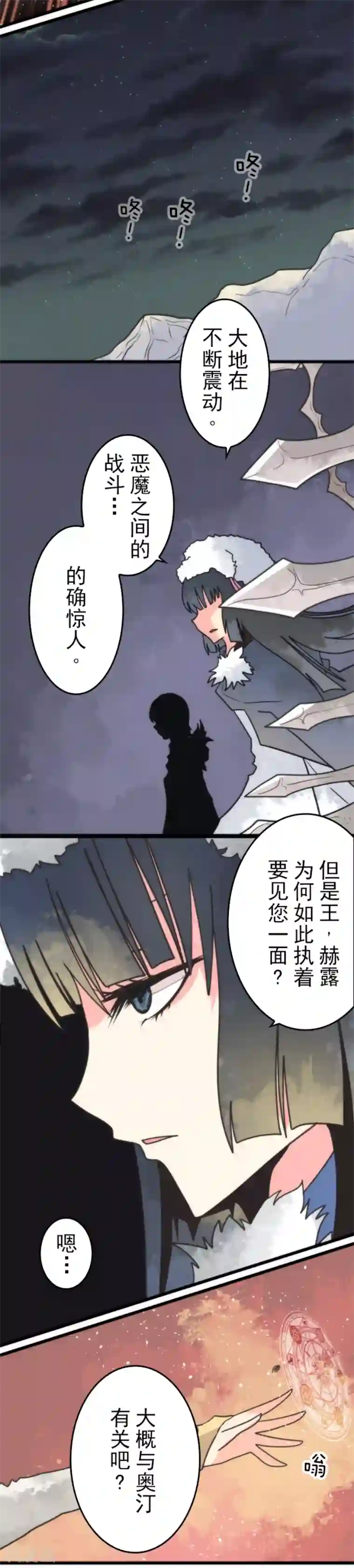 负债魔王的游戏第46话 游击战