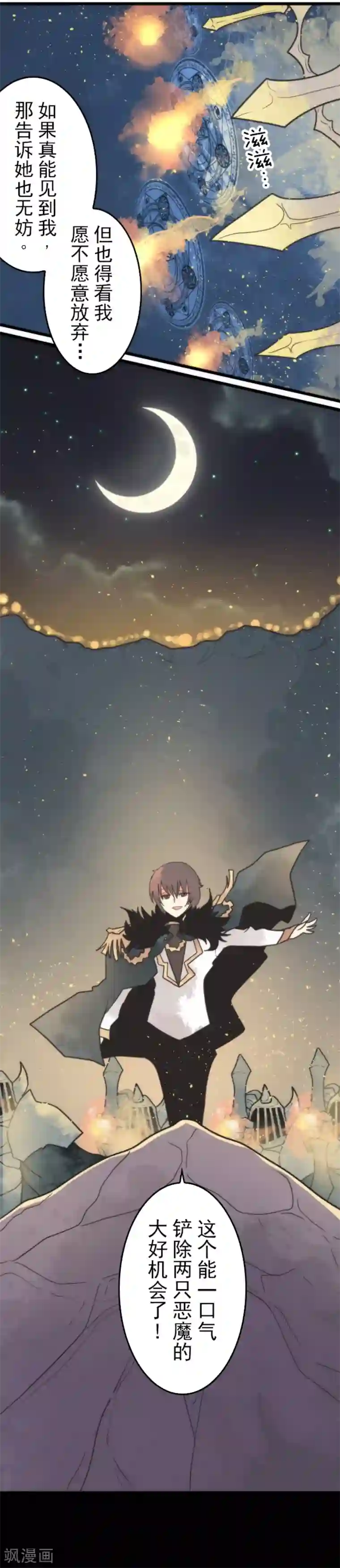 负债魔王的游戏第46话 游击战