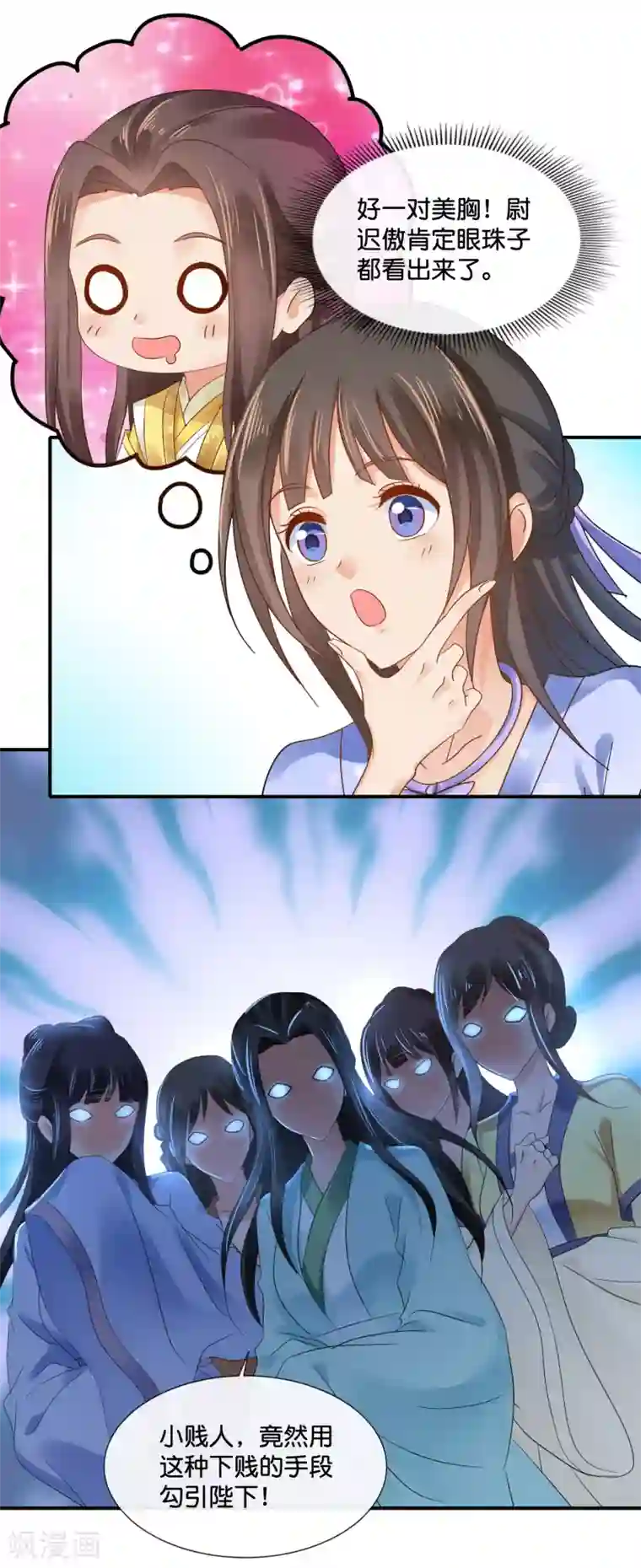 冷宫废后要逆天第116话 第一届文艺汇演